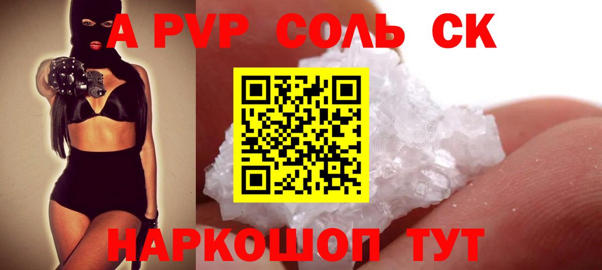 A PVP мука Ачхой-Мартан