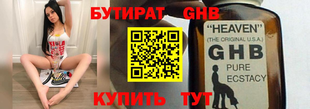 БУТИРАТ буратино  Вход с VPN  Ачхой-Мартан 