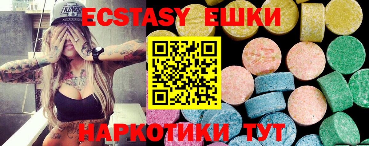 ЭКСТАЗИ VHQ  гидра ССЫЛКА  ЭКСТАЗИ mix  Ачхой-Мартан  Вход с VPN 