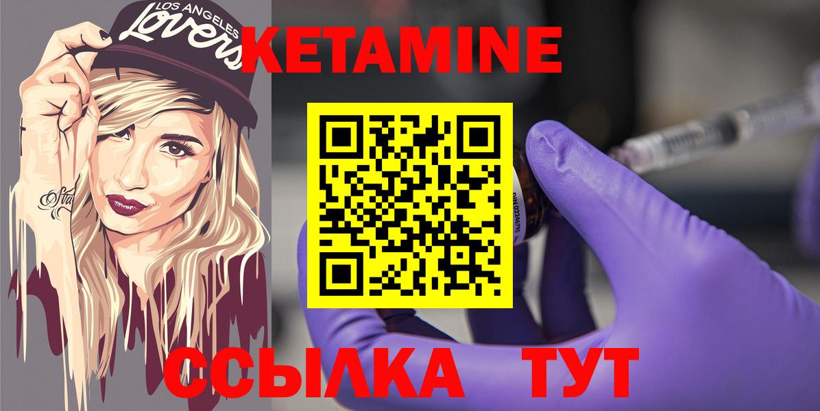 Кетамин ketamine  Вход с VPN  Ачхой-Мартан 