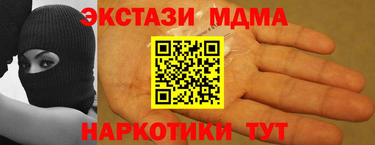 MDMA VHQ  МДМА  Ачхой-Мартан  Вход с VPN  МДМА кристаллы 