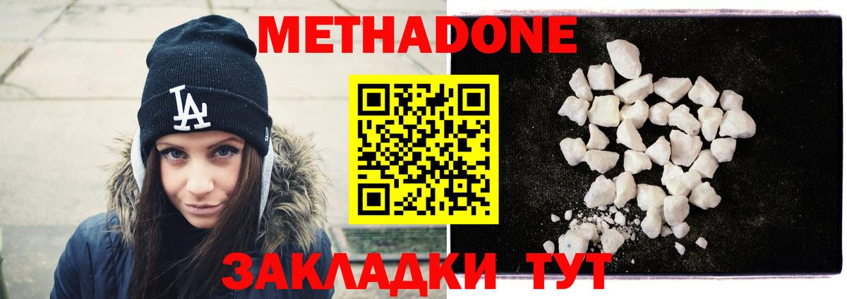 Метадон methadone  KRAKEN сайт  Вход с VPN  Ачхой-Мартан  Метадон methadone 