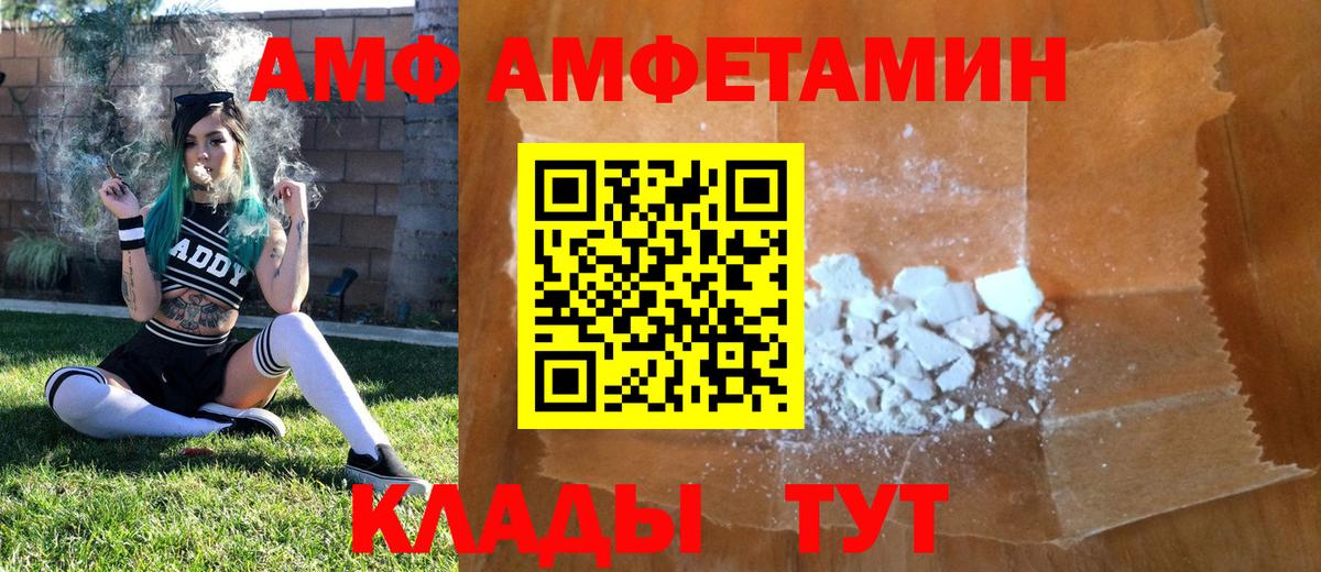 Ачхой-Мартан  Метамфетамин винт  Вход с VPN 