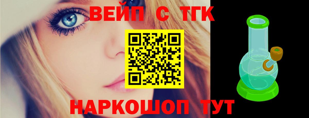 ТГК гашишное масло  Дистиллят ТГК жижа  Вход с VPN  Ачхой-Мартан 